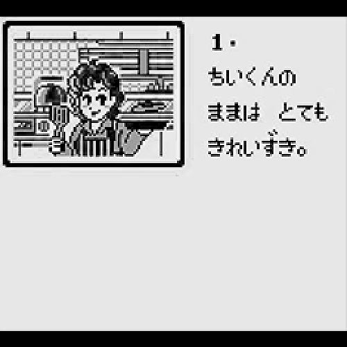 Kitchen Panic (JP)