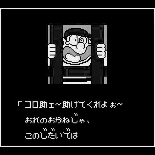 Kiteretsu Daihyakka: Bouken Ouedo Juraki (JP)
