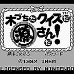 Kizuchida Quiz da Gen-San Da! (JP)