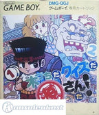 Kizuchida Quiz da Gen-San Da! (JP)