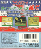 Konamic Basket (JP)