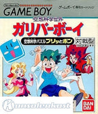 Kuusou Kagaku Sekai: Gulliver Boy (JP)