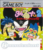 Magical Taruruuto-kun 2: Raiba Zone Panic!! (JP)