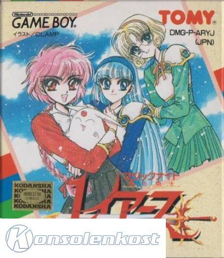 Mahou Kishi Rayearth (JP)