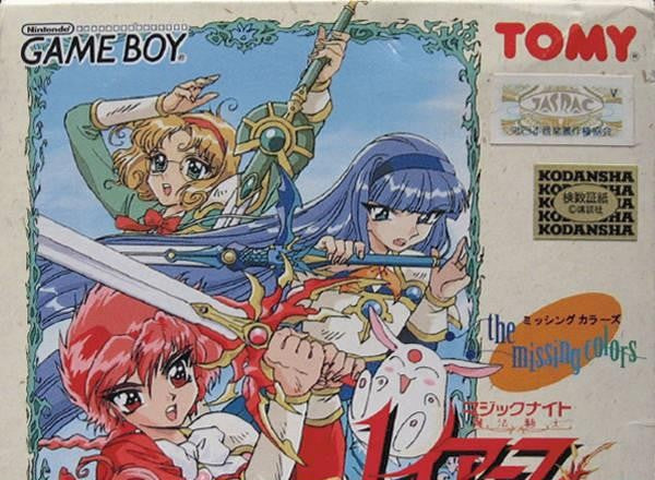 Mahou Kishi Rayearth 2nd: The Missing Colors (JP)