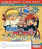 Mahoujin GuruGuru: Yuusha to Kukuri no Daibouken (JP)