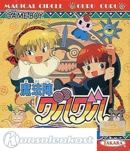 Mahoujin GuruGuru: Yuusha to Kukuri no Daibouken (JP)