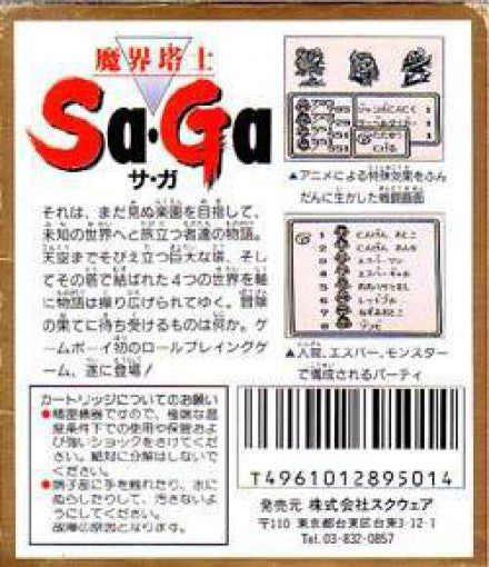 Makai Toushi SaGa (JP)