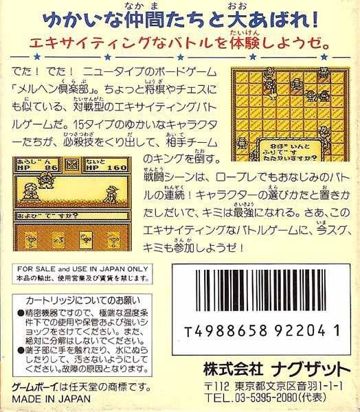Marchen Club (JP)