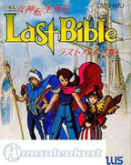 Megami Tensei Gaiden: Last Bible (JP)
