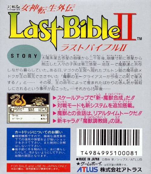 Megami Tensei Gaiden: Last Bible II (JP)