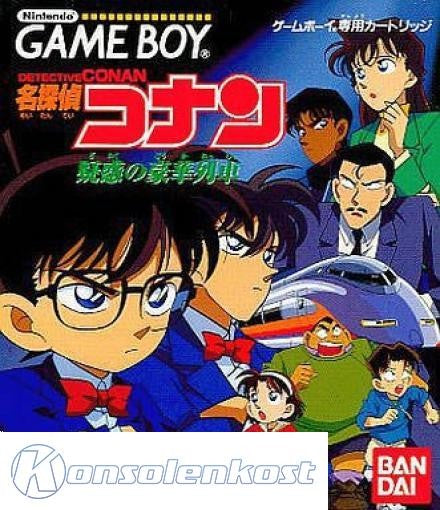 Meitantei Conan: Giwaku no Gouka Ressha (JP)