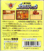 Kikou Keisatsu Metal Jack (JP)