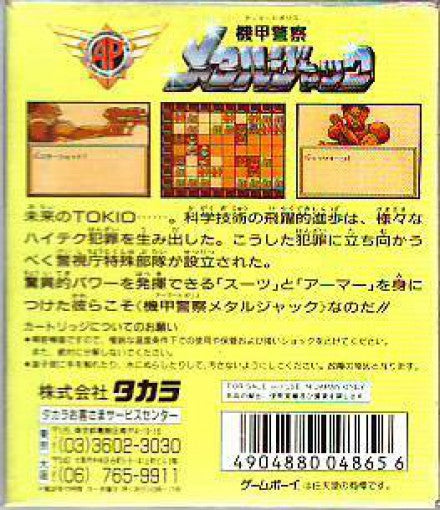 Kikou Keisatsu Metal Jack (JP)