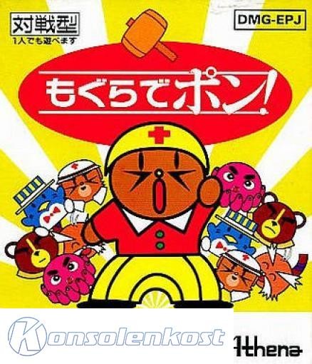 Mogura de Pon! (JP)