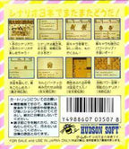 Momotarou Densetsu Gaiden (JP)