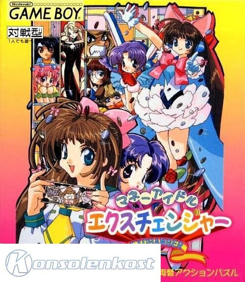 Money Idol Exchanger (JP)