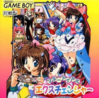 Money Idol Exchanger (JP)