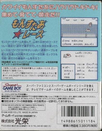 Monster * Race (JP)