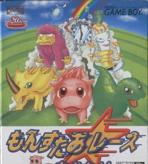 Monster * Race Okawari (JP)