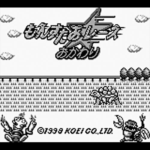 Monster * Race Okawari (JP)