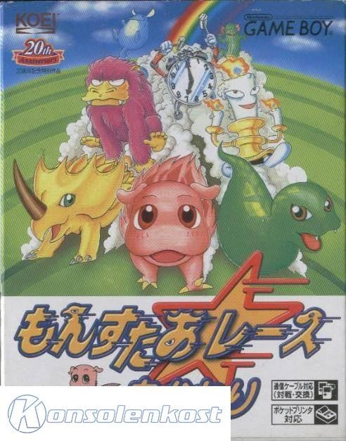 Monster * Race Okawari (JP)