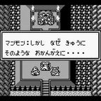 Monster Maker 2: Uru no Hiten (JP)