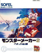 Monster Maker 2: Uru no Hiten (JP)