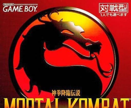 Mortal Kombat: Shinken Kourin Densetsu (JP)