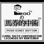 Mr. Go no Baken Tekichuu Sube (JP)
