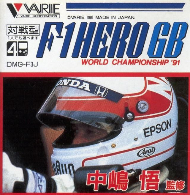 Nakajima Satoru F-1 Hero GB: World Championship '91 (JP)