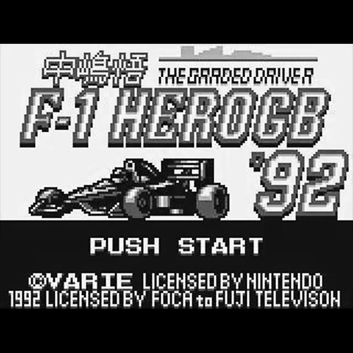 Nakajima Satoru Kanshuu F-1 Hero GB '92 (JP)