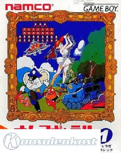 Namco Gallery Vol. 1 (JP)