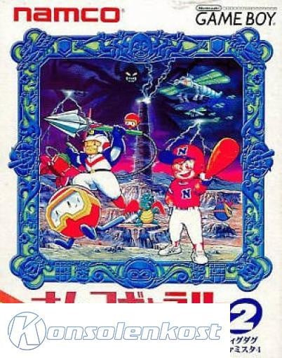 Namco Gallery Vol. 2 (JP)