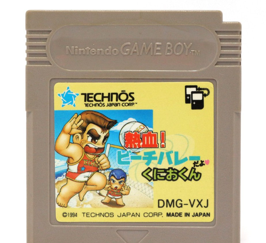 Nekketsu! Beach Volley dayo Kunio-Kun (JP)