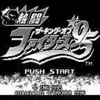 Nettou The King of Fighters '95 (JP)
