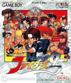 Nettou The King of Fighters '95 (JP)