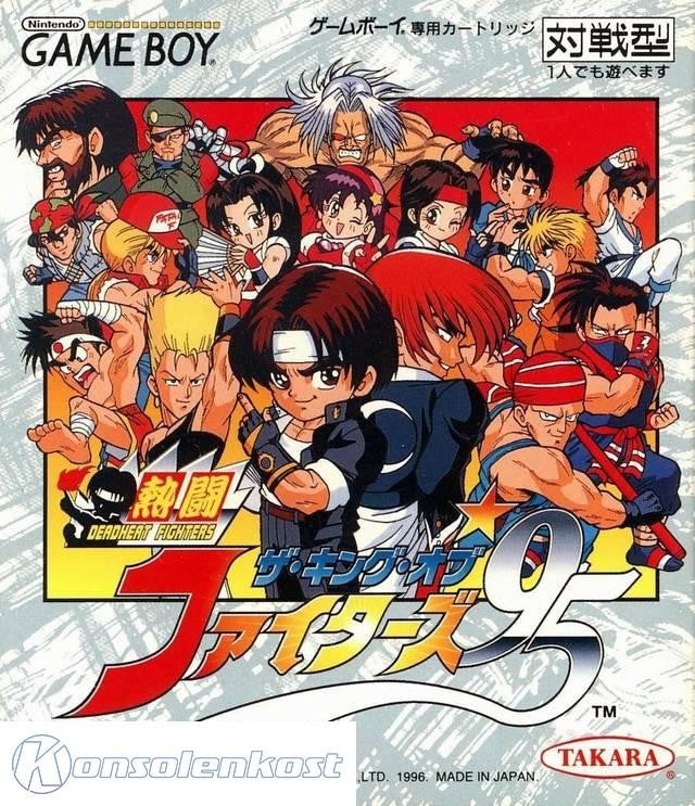 Nettou The King of Fighters '95 (JP)