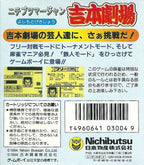 Nichibutsu Mahjong: Yoshimoto Gekijou (JP)