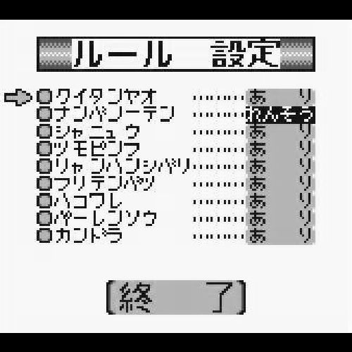 Nichibutsu Mahjong: Yoshimoto Gekijou (JP)