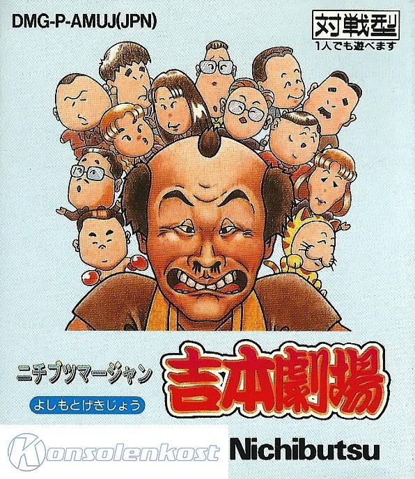Nichibutsu Mahjong: Yoshimoto Gekijou (JP)