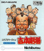 Nichibutsu Mahjong: Yoshimoto Gekijou (JP)