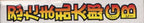 Nintama Rantarou GB (JP)