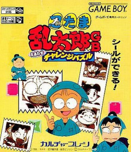 Nintama Rantarou GB: Eawase Challenge Puzzle (JP)
