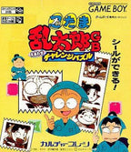 Nintama Rantarou GB: Eawase Challenge Puzzle (JP)