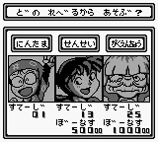 Nintama Rantarou GB: Eawase Challenge Puzzle (JP)