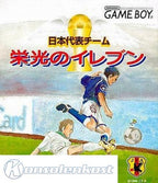 Nippon Daihyou Team: Eikou no Eleven (JP)