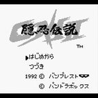 Oni II: Innin Densetsu (JP)