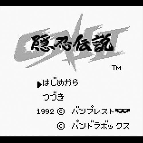 Oni II: Innin Densetsu (JP)