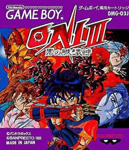 Oni III: Kuro no Hakaishin (JP)